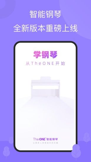 智能钢琴app下载手机版图片1