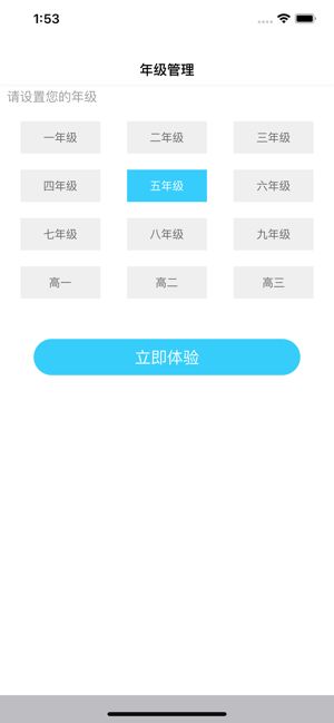 名师云课堂app官方客户端图片1