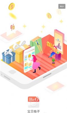 格子优选地推软件app商户版图片1