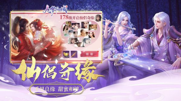 仙灵世界道行天尊最新手游官方版图片1