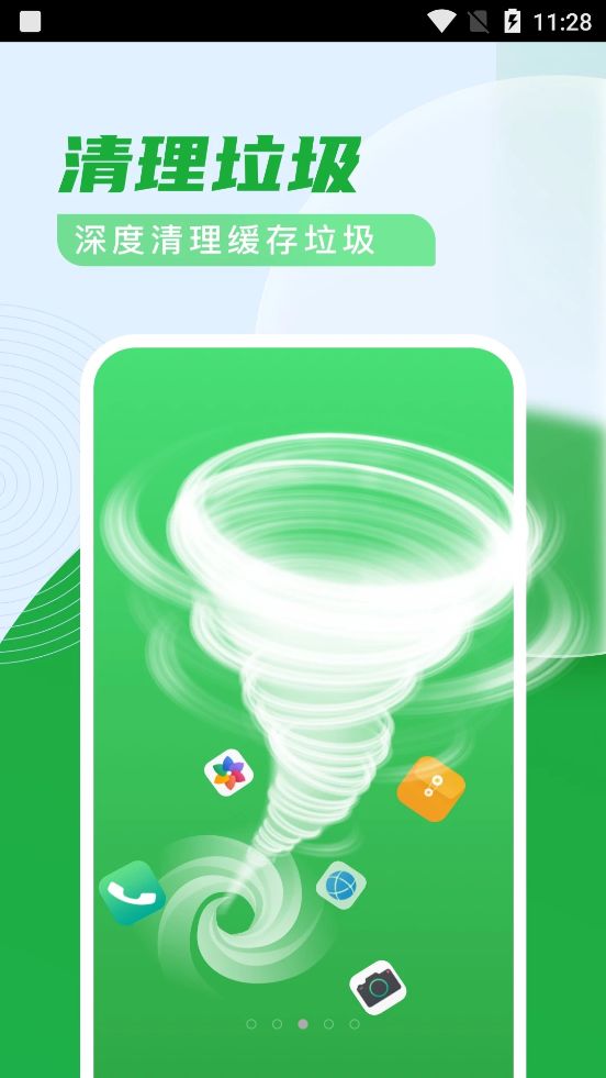 迈致杀毒清理卫士app手机版下载图片1