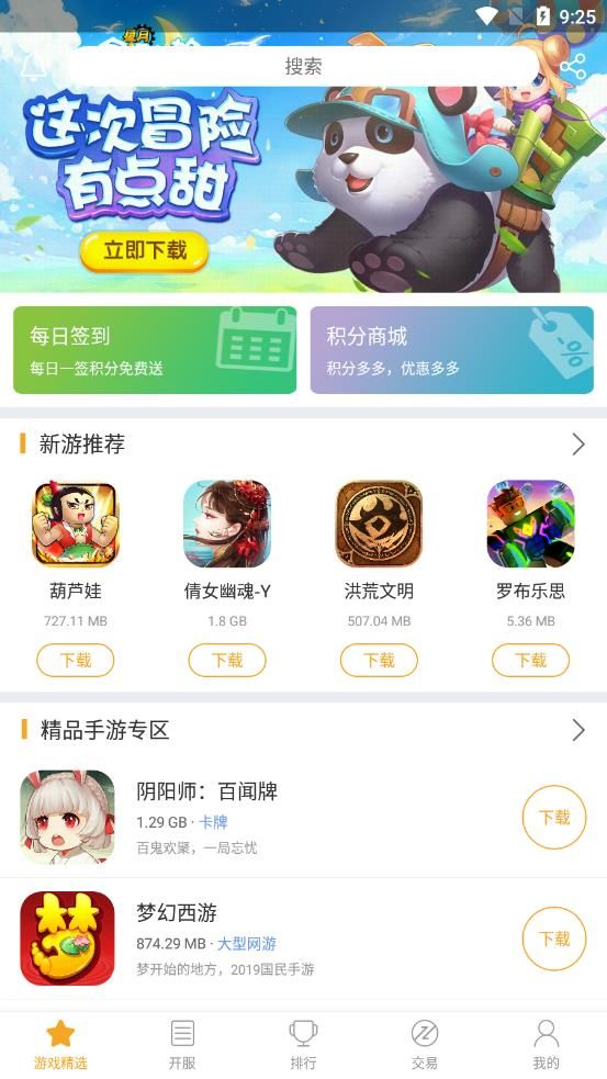 战火与永恒国际服截图2