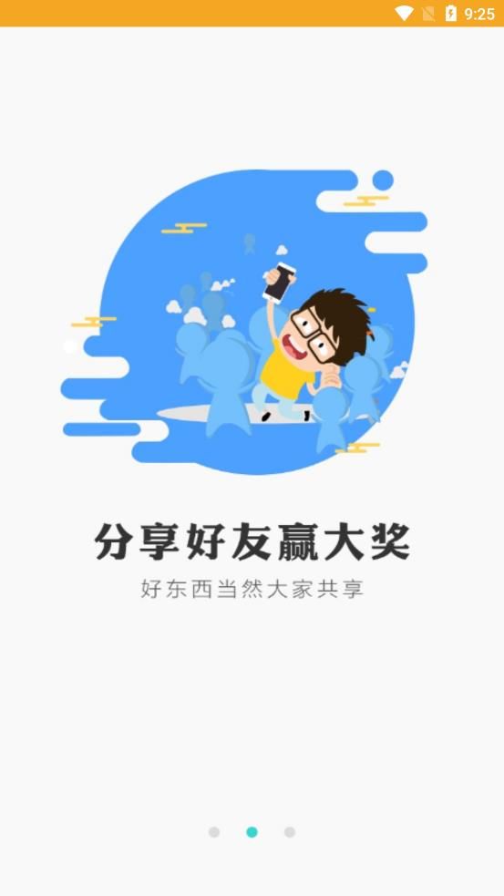 乐玩兔截图3