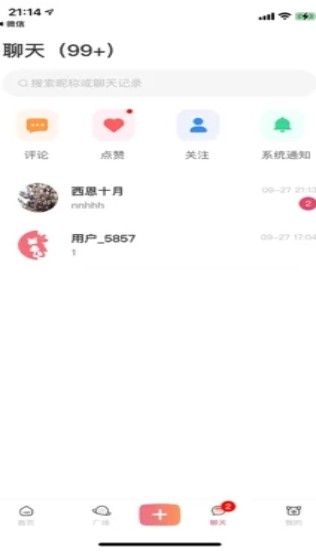 战火与永恒国际服截图1