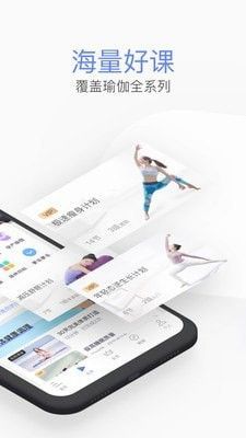 每刻瑜伽app官方版下载图片1