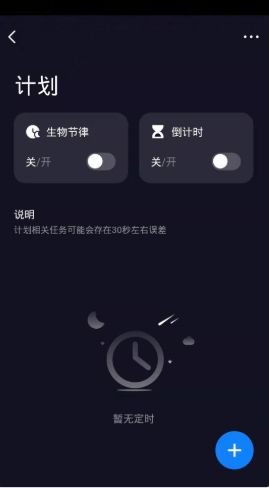 哲源智家截图3