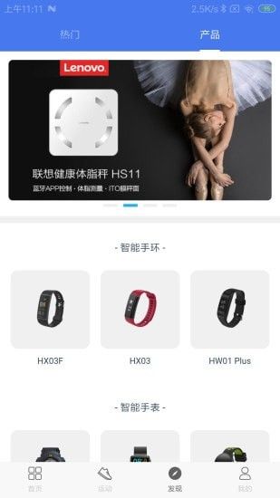 Lenovo Life截图3