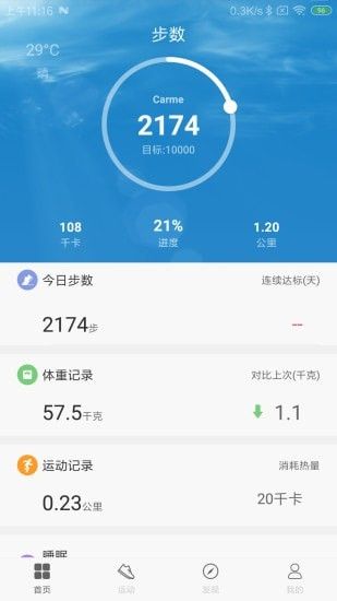 战火与永恒国际服截图2