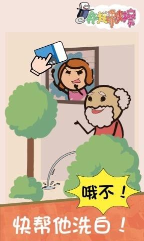 疯狂橡皮擦游戏官方安卓版图片1
