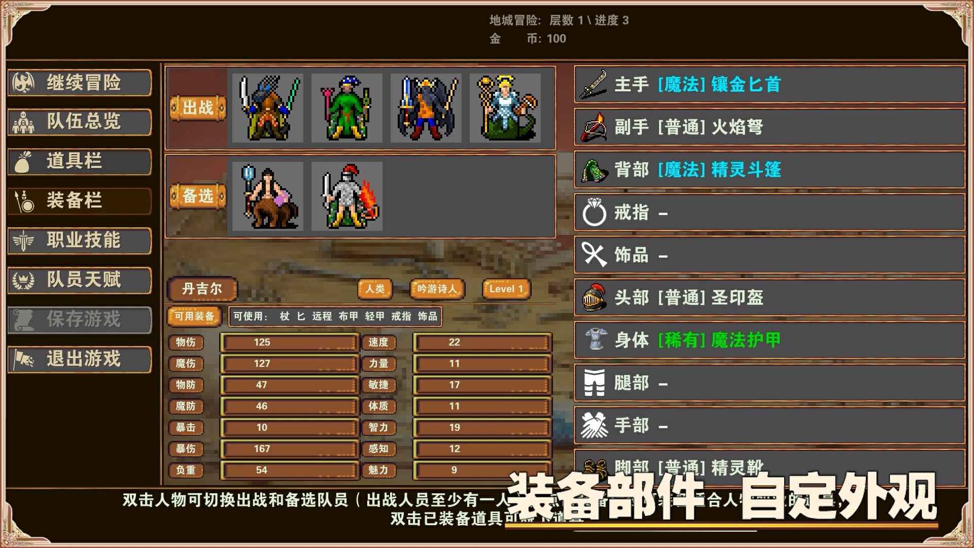 杀戮地城1.7最新版本下载2021图片1