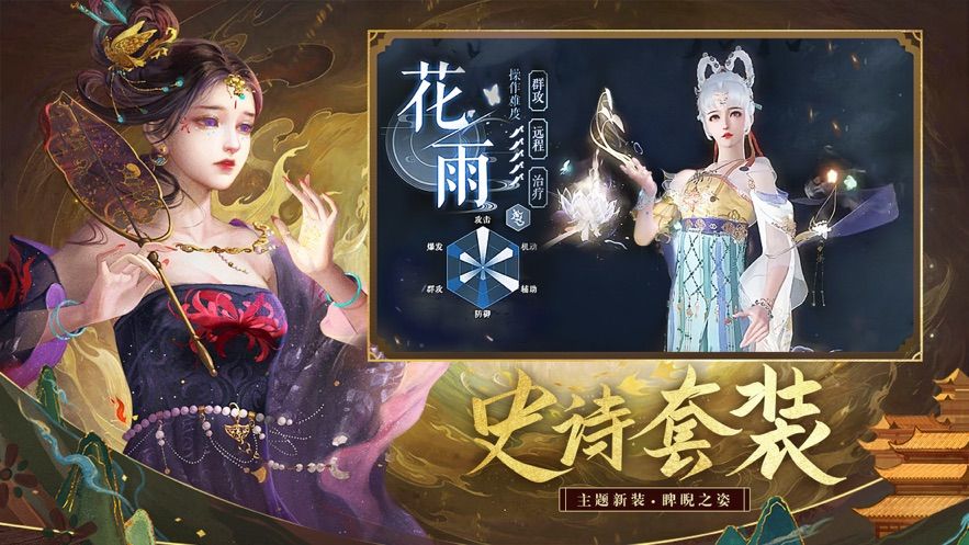 河洛前传神女传说手游最新版图片2