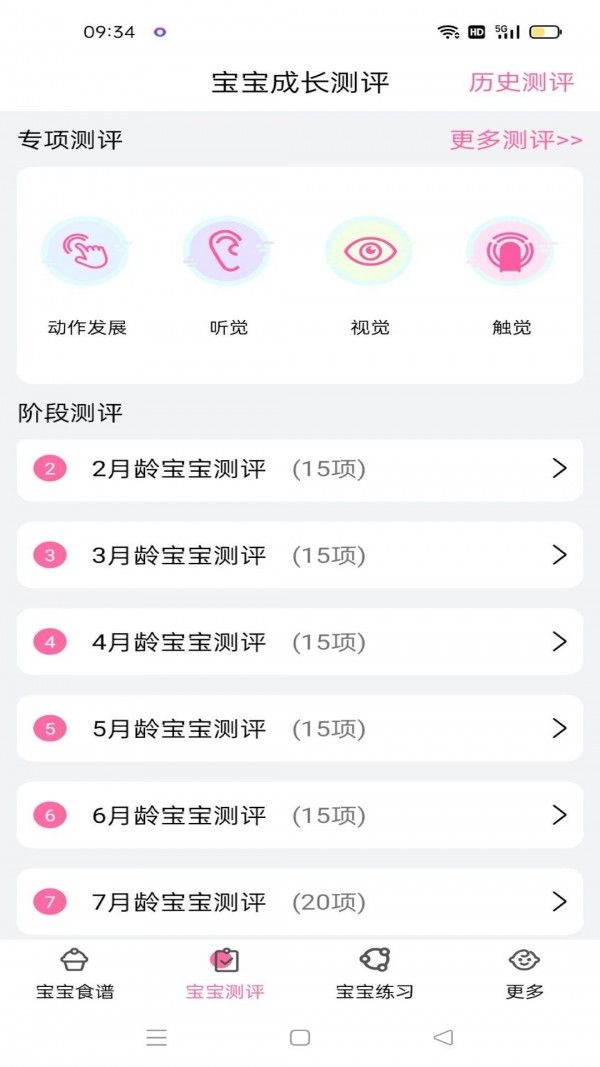 战火与永恒国际服截图2