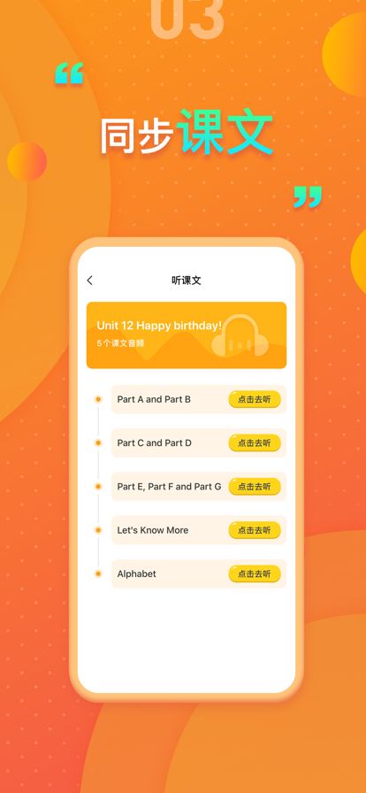 湘少版小学英语下载app手机版图片1