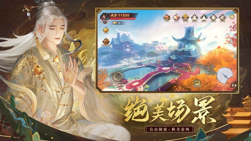 河洛前传神女传说游戏官方安卓版图片1