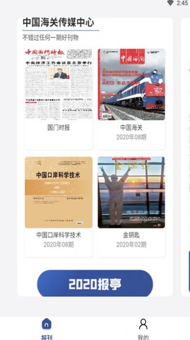战火与永恒国际服截图2