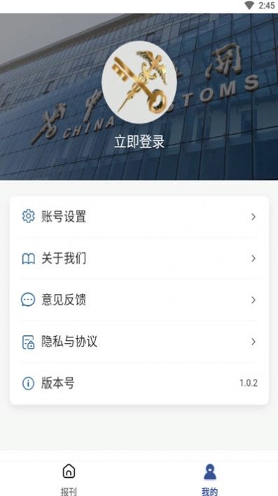 海关传媒截图3
