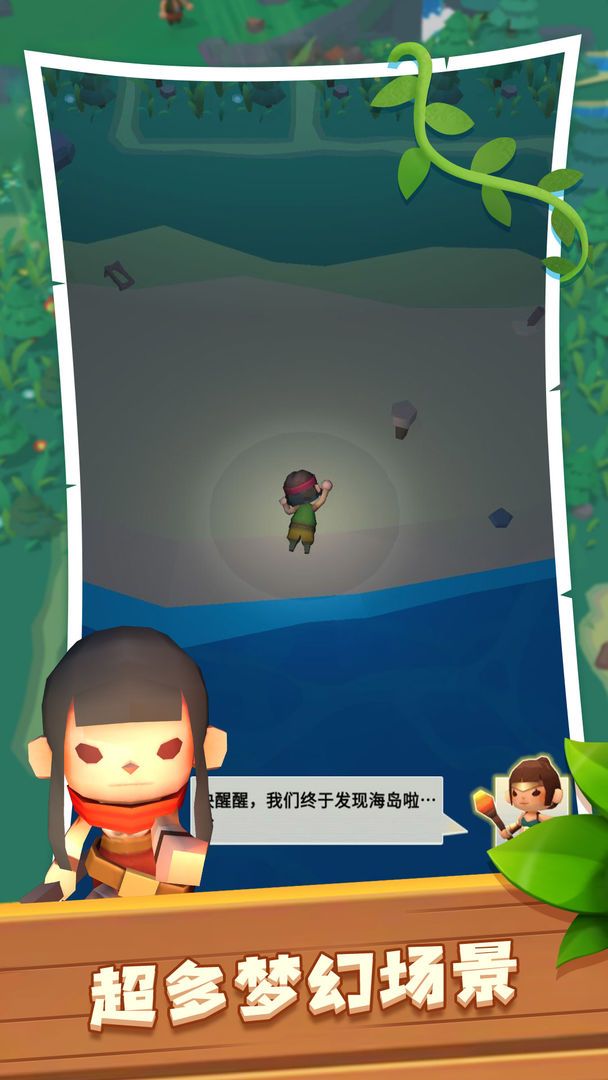 海岛原始人求生高清版最新版图片1