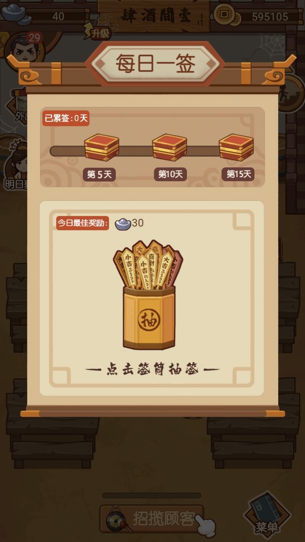 大宋浮生游戏领红包官方版图片1
