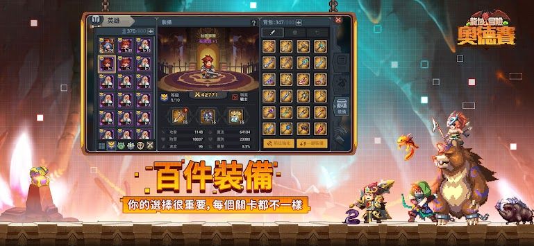 龙域冒险奥德赛游戏官方正式版图片1
