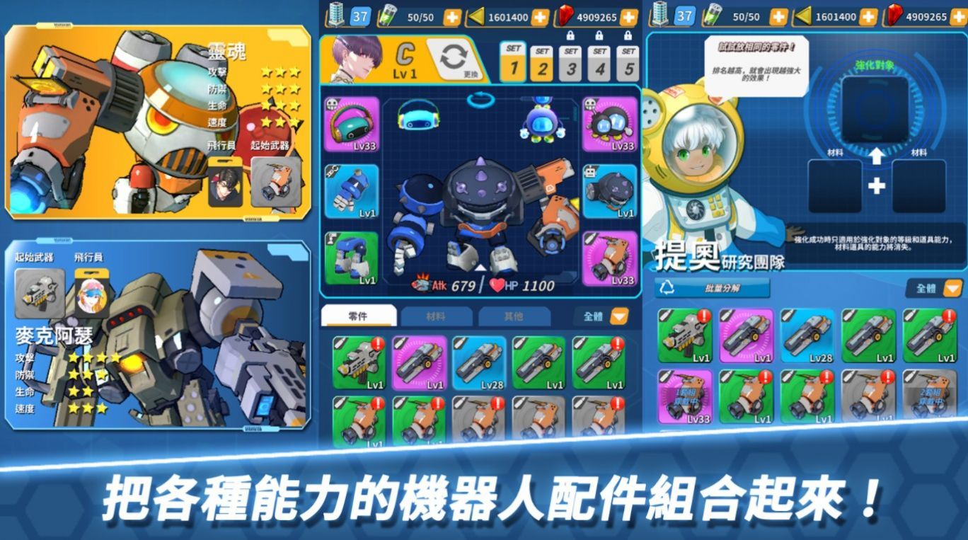 方舟神兵游戏中文官方版（ArcRobo）图片2