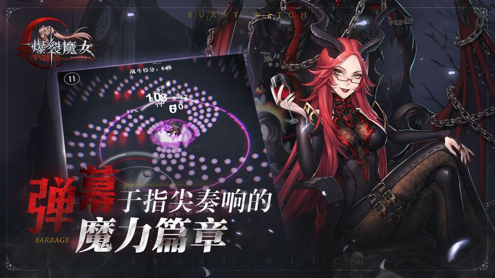 爆裂魔女潘朵拉最新免费版图片1