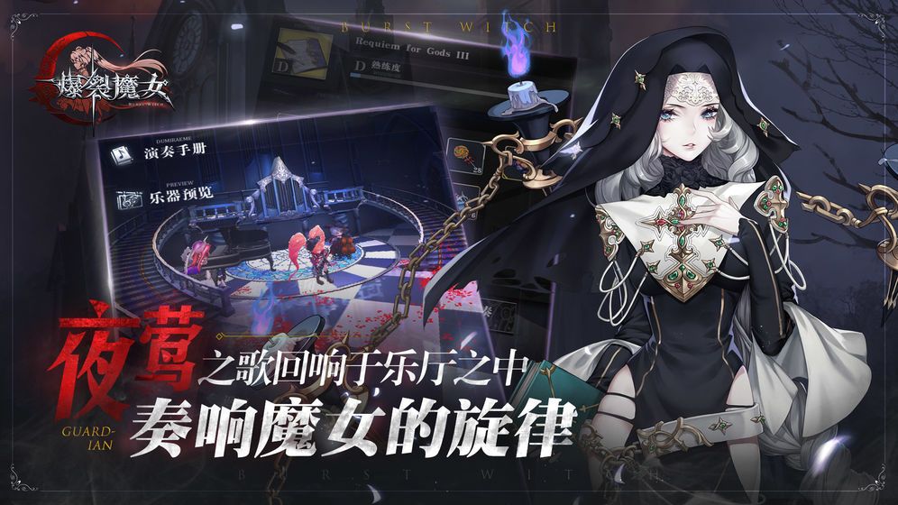 爆裂魔女截图3