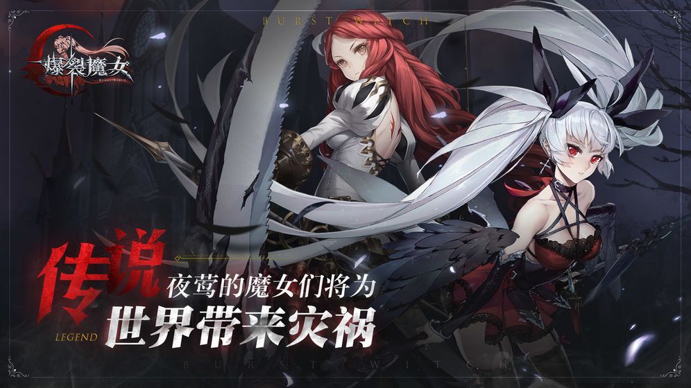 爆裂魔女潘朵拉最新免费版图片2