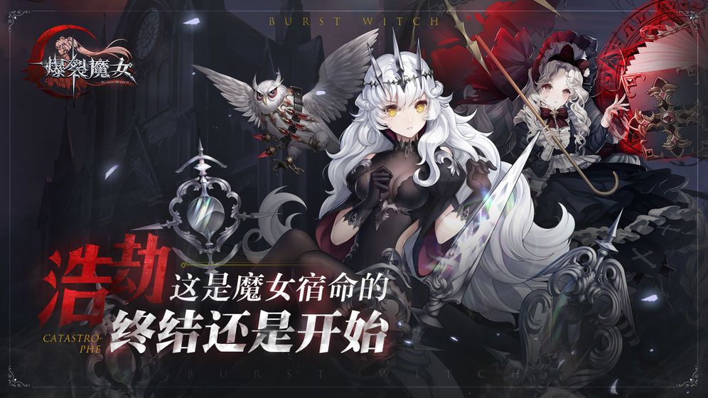 战火与永恒国际服截图2