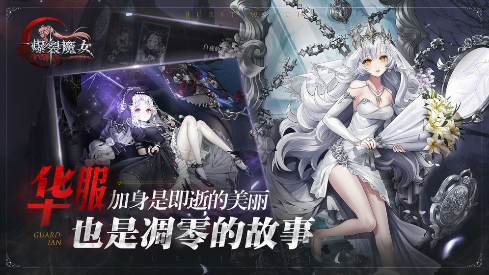 战火与永恒国际服截图1