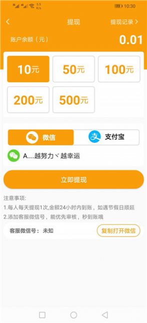 樱桃转app手机版图片1