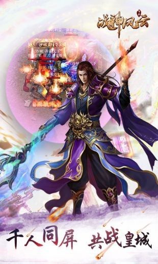 抖音战神风云文字版安卓手机版图片1