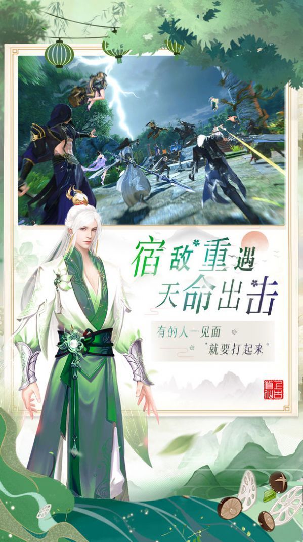 万象修神录最新手游官方版图片1