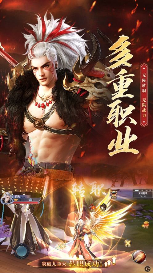 六道圣仙尊官方版手游图片1