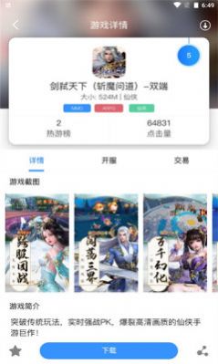 战火与永恒国际服截图1