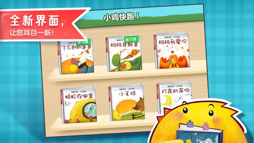 叫叫绘本app下载安装手机版图片1