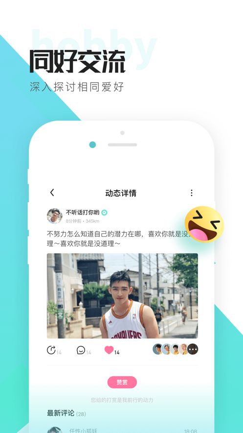 喜弟cd社交安卓app下载图片1