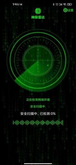 神探雷达app官方手机版图片1