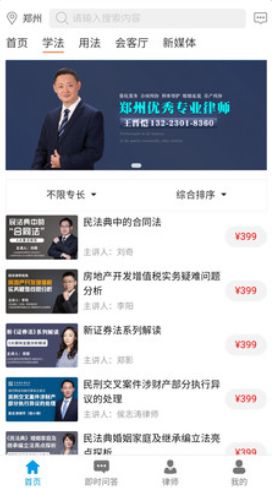 战火与永恒国际服截图1