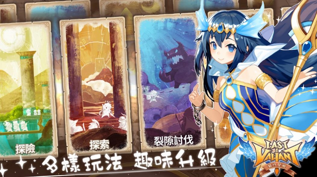 最终星痕截图3