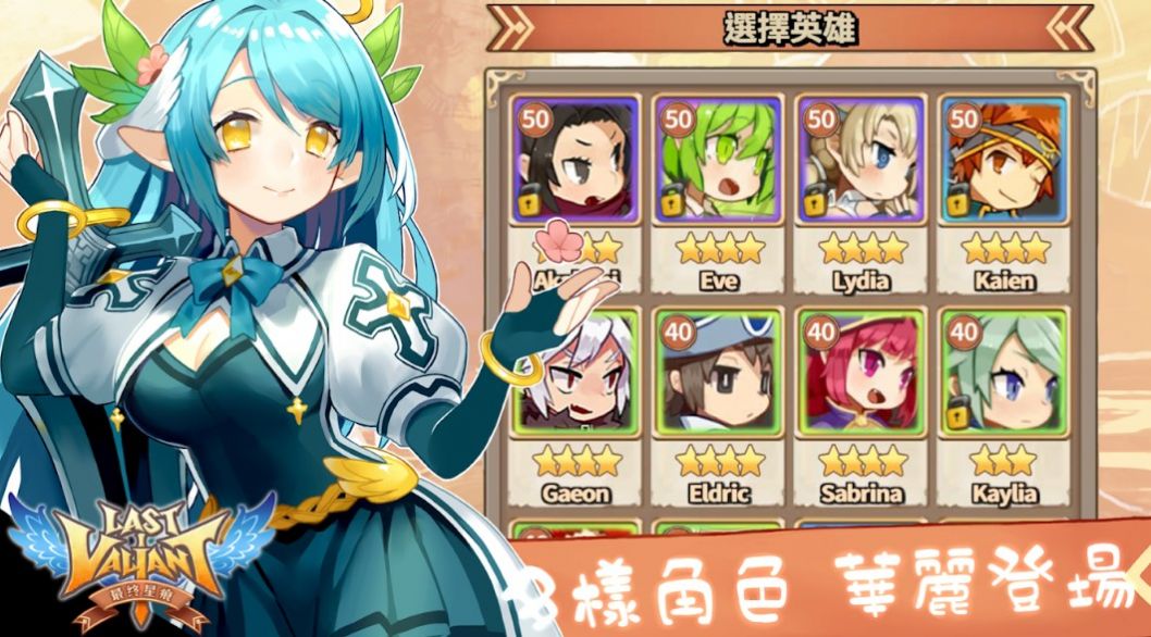 最终星痕ssr手机最新版2021图片1