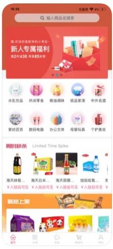美好十分截图3