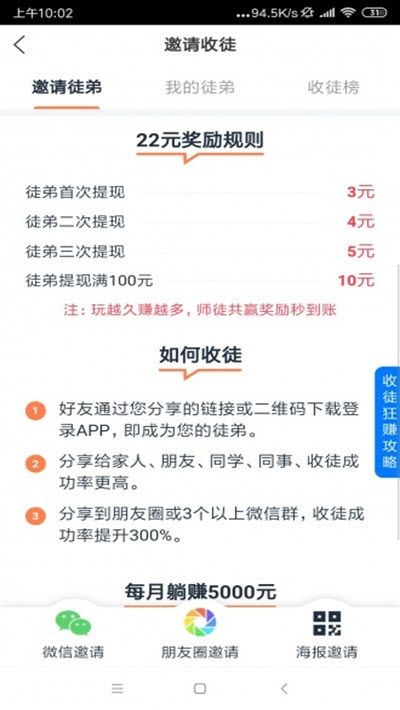 螃蟹资讯转发 app软件下载图片1
