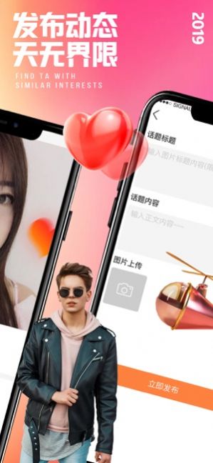 嗨聊吧最新版本app下载图片1