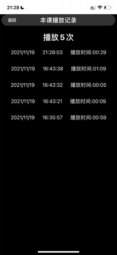 小学英语听力助手截图3