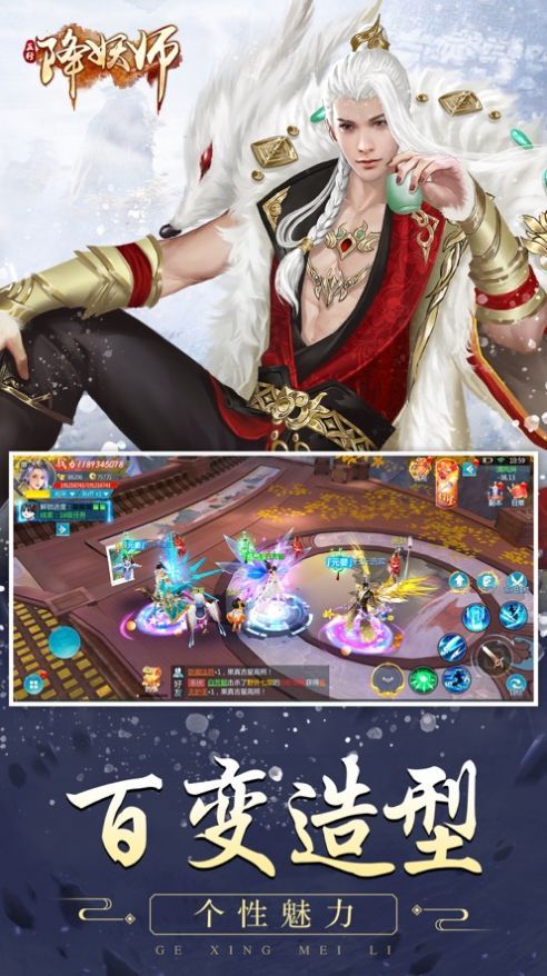 五行降妖师截图3