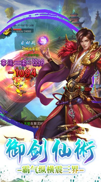 修仙魔灵诀最新手游官方版图片2