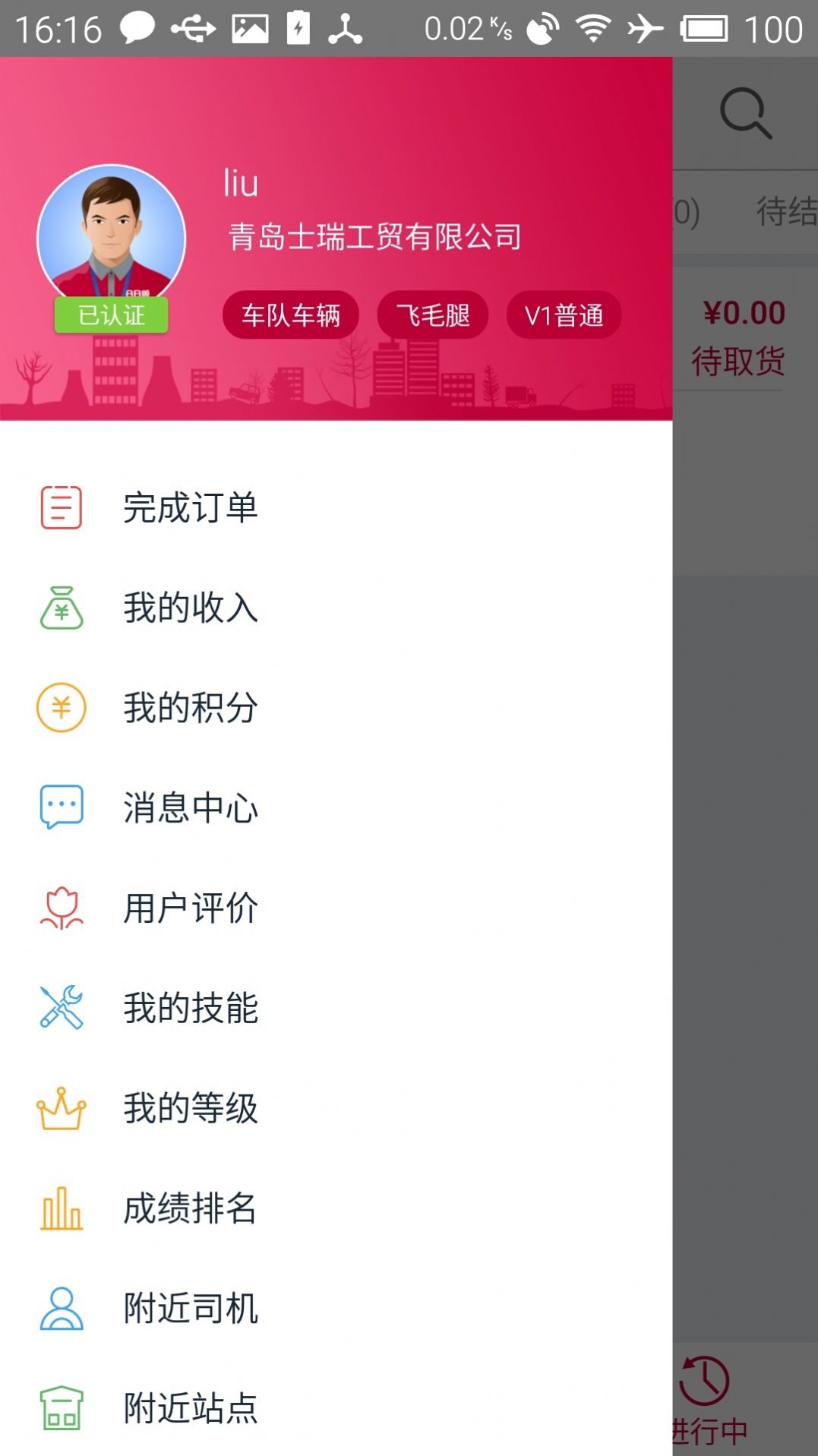 战火与永恒国际服截图2
