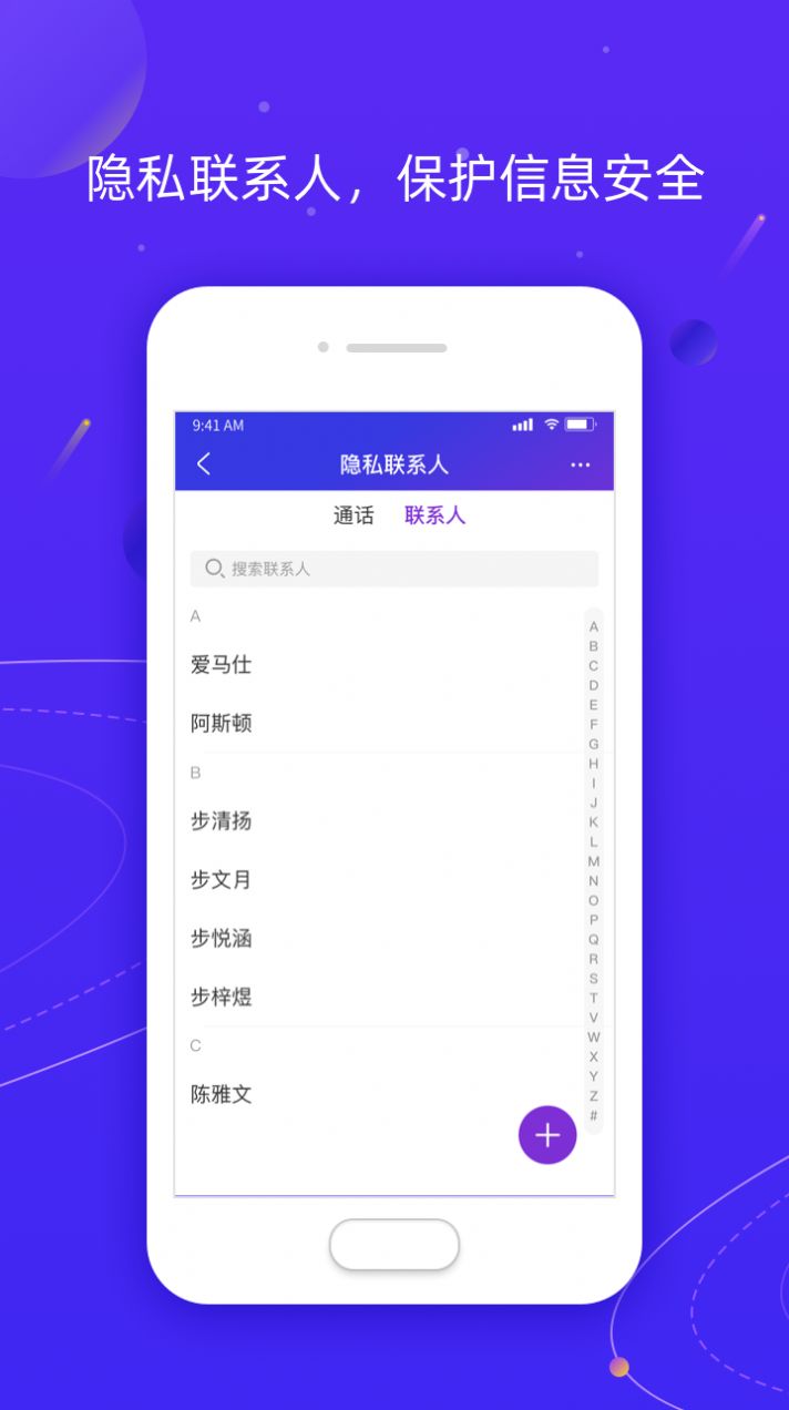 Z分身解除伪装软件app下载图片2