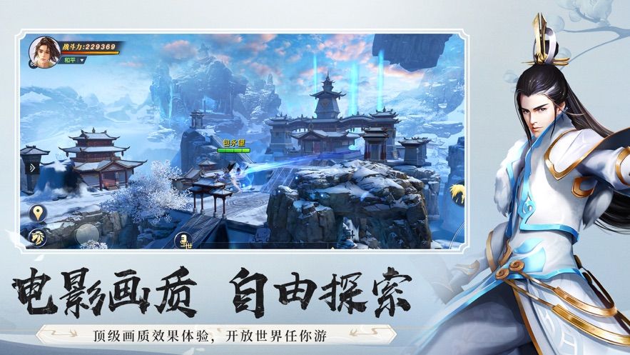 剑灭苍生游戏官方正式版图片1