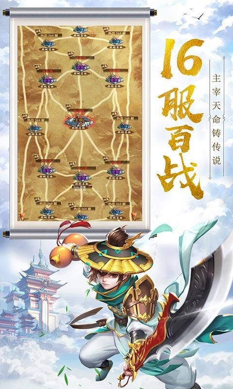 神侠剑尊正版手游官方版图片1